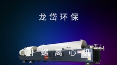 Guarda la nostra generazione di centrifughe per decanter!