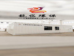 Risolvi il problema delle acque reflue, Long Dai 30 tonnellate di attrezzature integrate per aiutare!