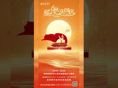 La Luna Illumina il Mondo, i Cuori Abbracciano Casa e Nazione