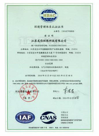 La CINA Jiangsu Longdai Environmental Protection Co., Ltd. Certificazioni